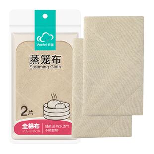 云蕾全棉蒸笼布耐高温100度家用厨房烘焙防粘柔软透气蒸笼垫子