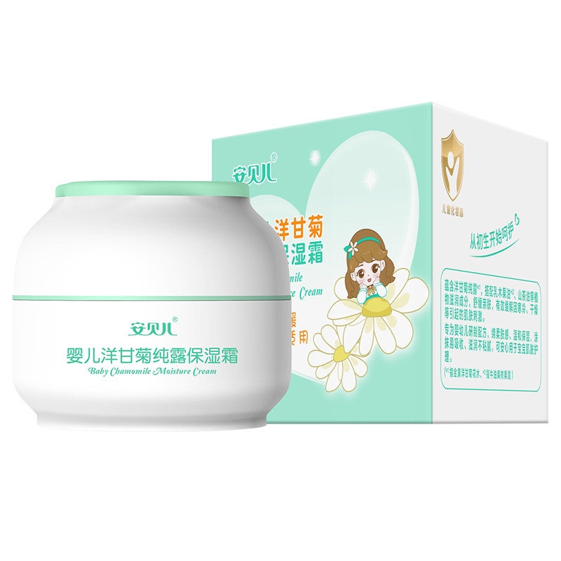 安贝儿儿童面霜舒缓补水保湿宝宝