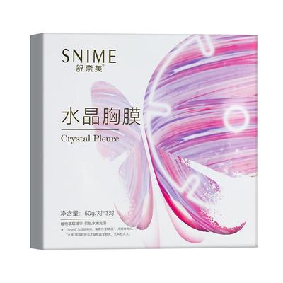 胸膜美乳贴乳房胸部面膜乳头变缩小乳晕粉嫩去黑色素私密女漂粉霜