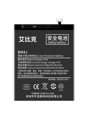 艾比克适用红米note8电池Redmi note8Pro原装魔改扩容大容量BM4J
