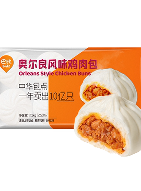 巴比馒头鲜汁肉包速食