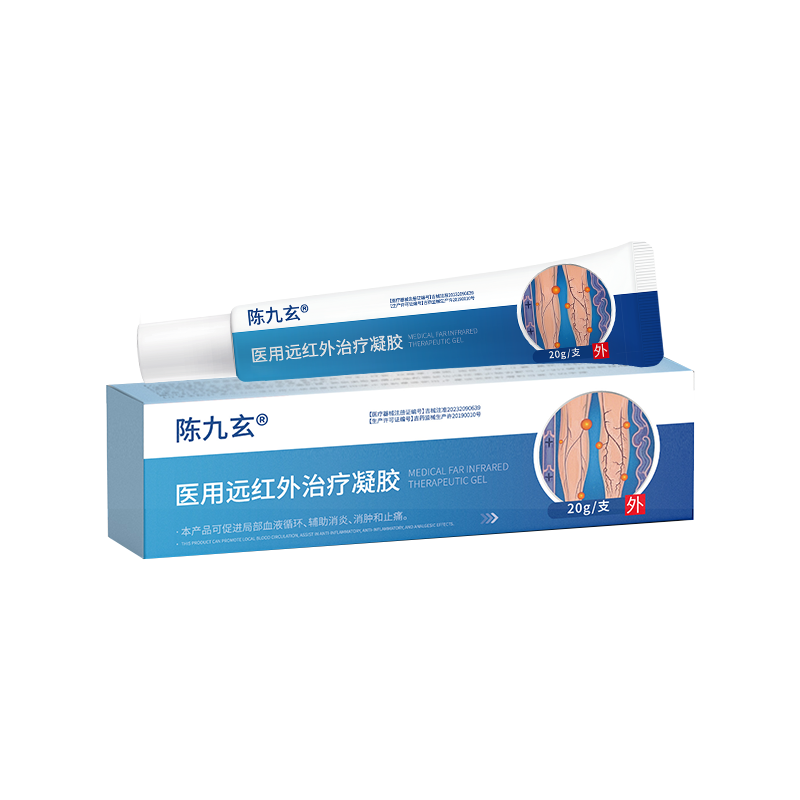 陈九玄静脉曲张医用治疗凝胶正品