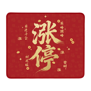 创意股票鼠标垫美好寓意加大号锁边炒股橡胶垫子股市长虹涨停牛市