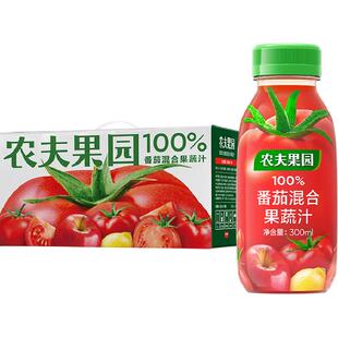 农夫山泉农夫果园100%番茄混合果蔬汁礼盒装