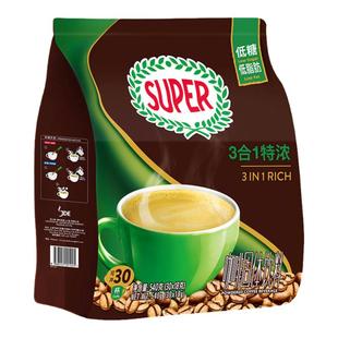 马来西亚进口超级Super特浓咖啡三合一速溶咖啡30小条袋装450g
