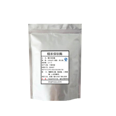 米制品保软酶雪媚娘保软