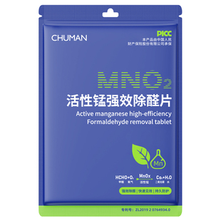 除甲醛活性锰分解片神器新房急入住家用去甲醛清除剂强力吸除异味