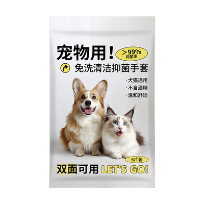 猫咪PETSHINY/宠亮免洗手套