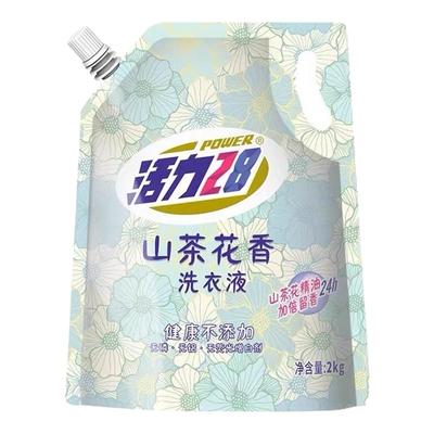 活力28山茶花洗衣液2kg袋装家用持久留香实惠装特价促销国货正品m