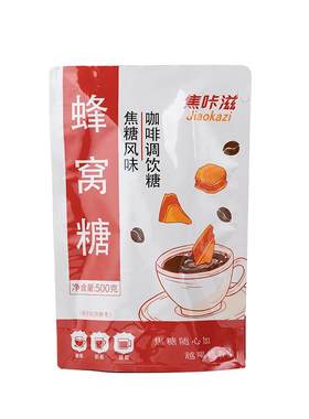 屋头白砂糖焦糖块焦香蜂窝糖