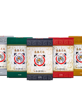 柔嘉艾柱艾条正品专注艾20年