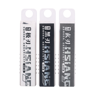 箱牌黑刃玄刃极刃刀片 模型窄口笔刀刀片弧面水口刀片0.2mm 17020