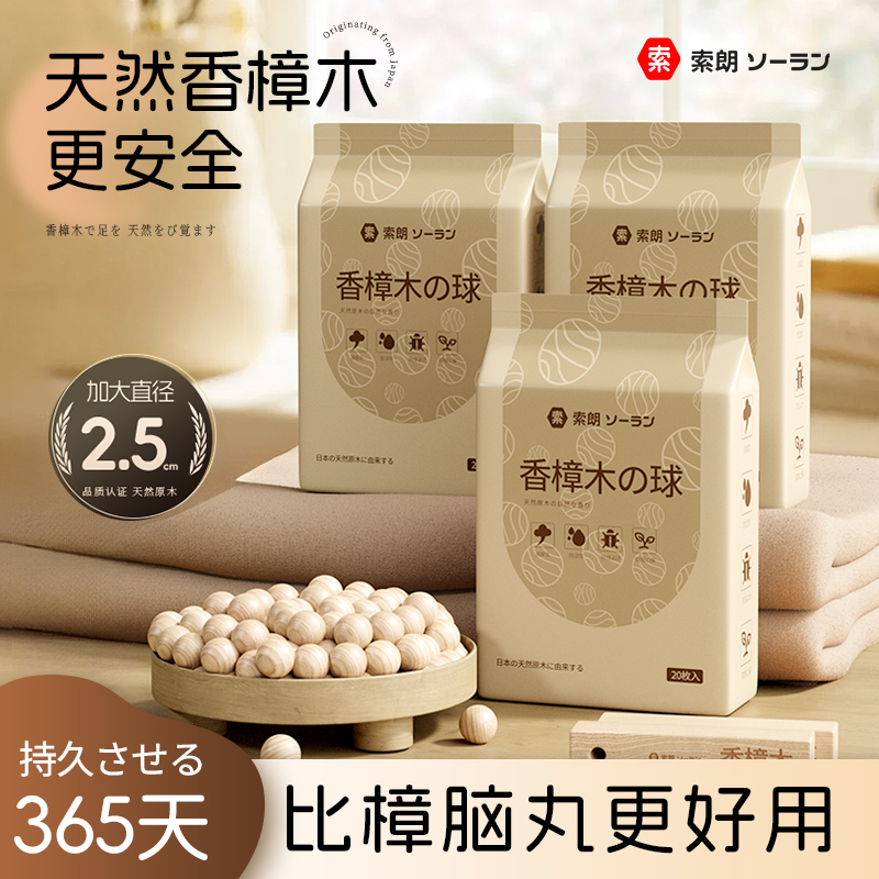 天然樟木球香樟木条樟脑丸衣柜衣服防潮防霉防虫防蛀除味驱虫家用