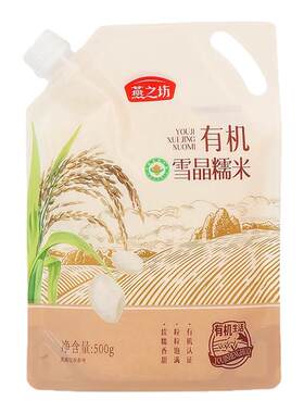 【燕之坊】有机雪晶糯米500g