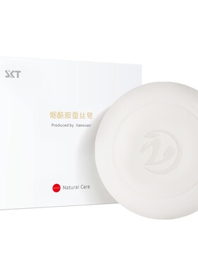 拉丝烟酰胺蚕丝皂控油精油皂洗脸