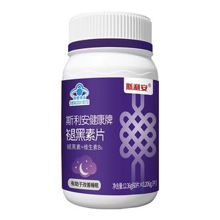 斯利安褪黑素维生素b6片安瓶助眠官方正品旗舰店改善睡眠退黑素