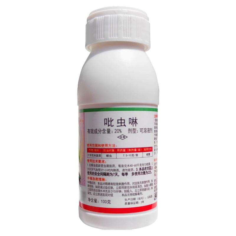 吡虫啉蚜虫花卉菜植物杀虫剂100g
