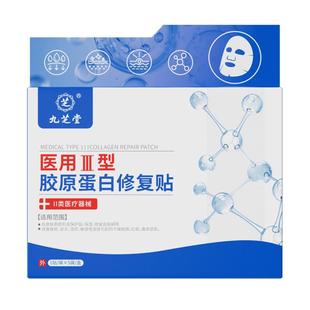 祛痘面膜痘痘修复消炎淡化痘印补水械号冷敷贴正品官方旗舰店