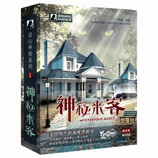 剧本杀5人玩实体本K的游戏侦探悬疑逻辑推理桌游谋杀之谜无需主持