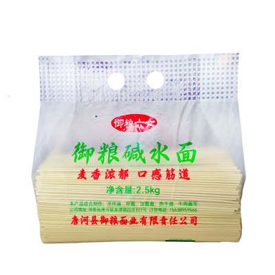 超粗碱面武汉热干面炒面凉面炸酱葱油拌面焖面重庆小面专用碱水面