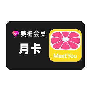 美柚会员VIP1/3个月季卡 12个月1年卡 经期预测备孕怀孕育儿必备