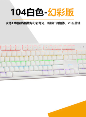 Fe87机械键盘 拔插线 热插拔轴无冲 游戏办公红轴茶轴青轴