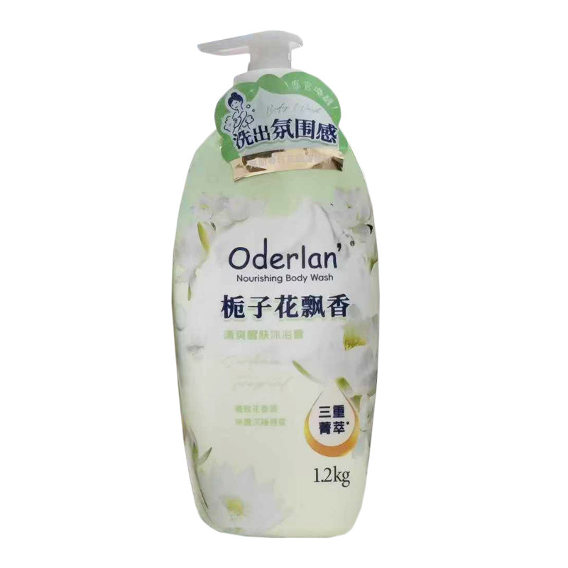 Oderlan'欧蝶兰沐浴露清爽净透