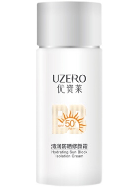 优资莱焕白修颜防晒乳SPF50+