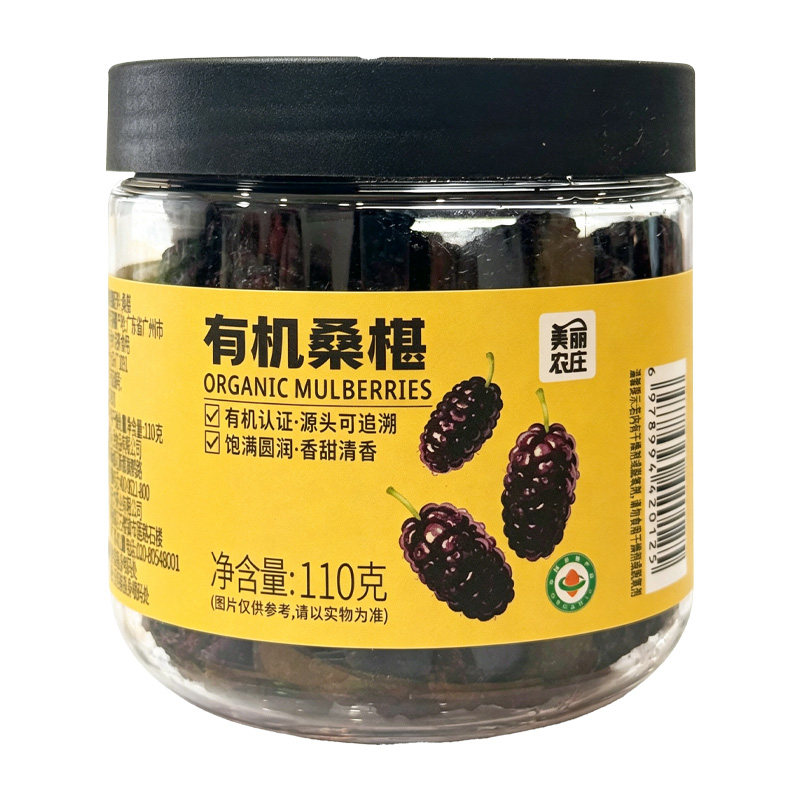 美丽农庄有机桑葚干泡水即食泡酒搭枸杞玫瑰煮花果茶食用黑桑葚
