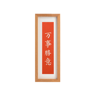 进门鞋柜上的摆件 电视柜装饰摆台平安喜乐越来越好拓印书法文创