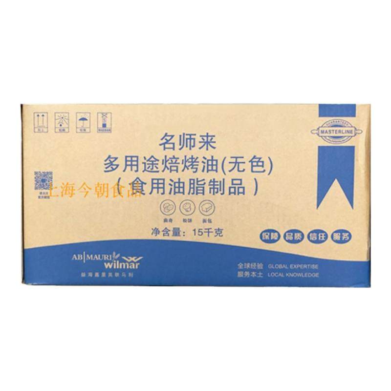 名师多用途烤焙15kg白色包邮奶油