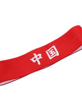 儿童节头饰弹力中国风运动会加油