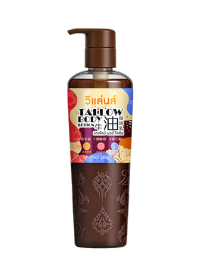 Vlanse葳兰氏牛油身体乳烟酰胺浴后保湿乳手脚干燥起皮润肤乳液