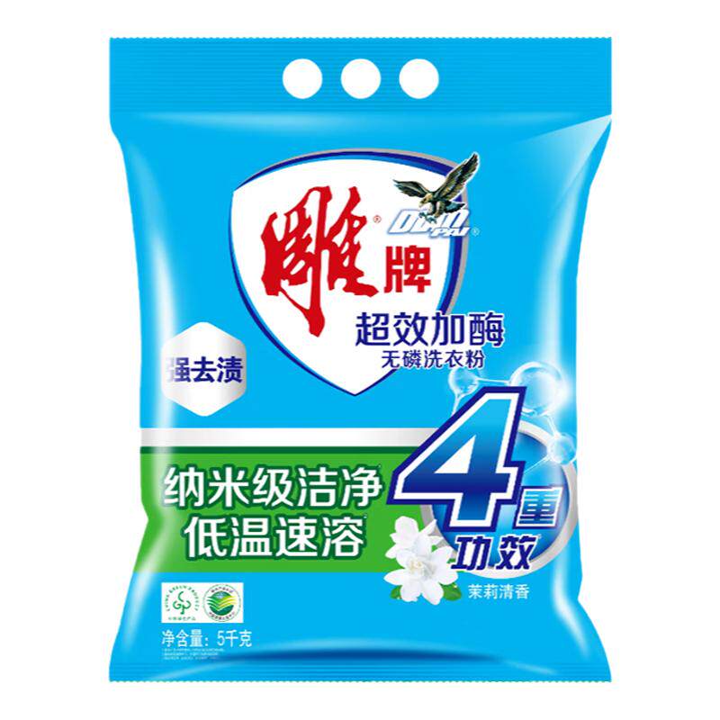 雕牌洗衣粉大袋包邮强去污家用实洗衣粉/爆炸盐/活氧