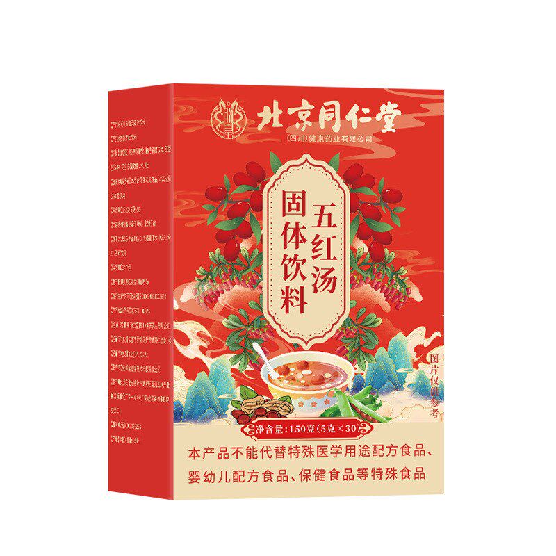 北京同仁堂五红汤粉免煮即食