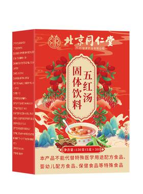 北京同仁堂五红汤粉免煮即食