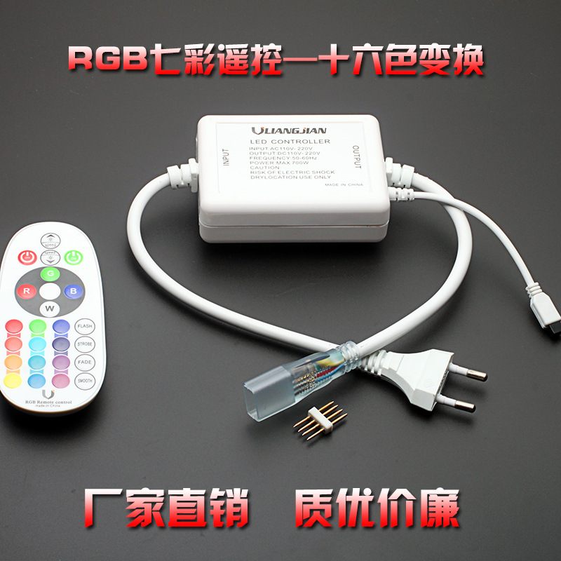 LED5050/2835灯带16色RGB遥控器高压灯条遥控控制器七彩智能遥控