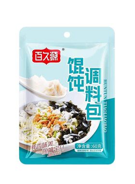 速食馄饨云吞面汤底料包小包装