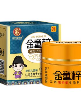 康御堂金童梓双分子抑菌膏