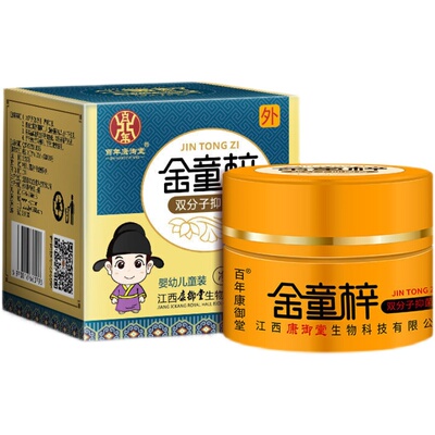 康御堂金童梓双分子抑菌膏