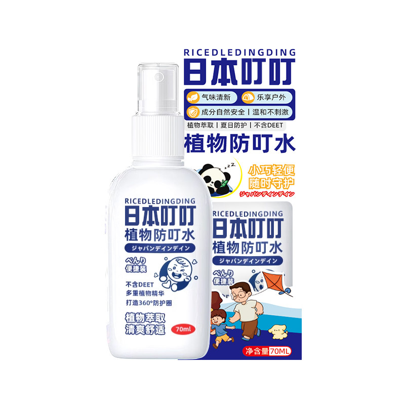 叮叮植物香茅精油喷雾水香薰液