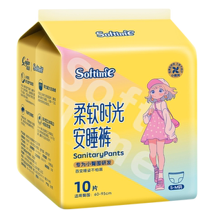 茵茵柔软时光安睡裤女经期用防漏安心夜用产妇专用裤型卫生巾大码