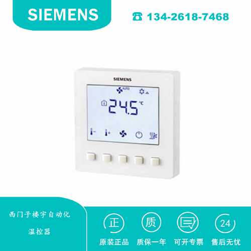 议价S55770-T425 西门子 楼宇自动化 RDD510/BP温控器（20只/包）