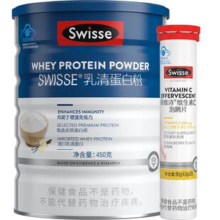 Swisse斯维诗维生素C泡腾片乳清蛋白粉增强免疫力保健品中老年人