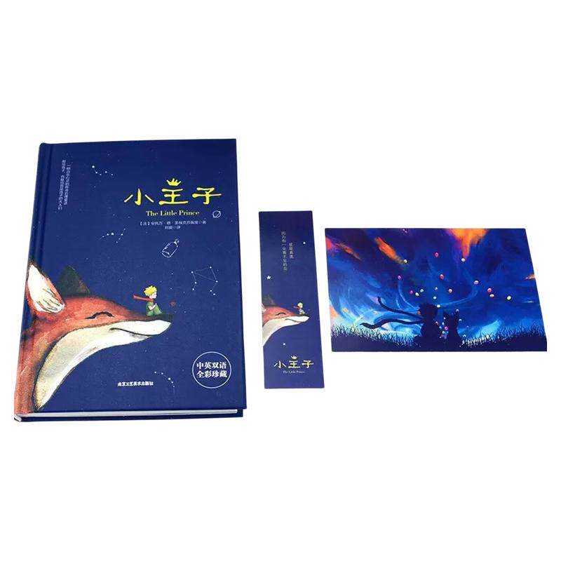 小王子中英双语精装硬壳图书