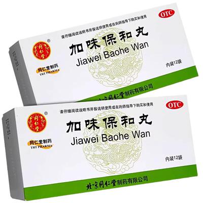 【同仁堂】加味保和丸60mg*100丸*12袋/盒