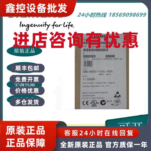 议价西门子MM420变频器6SE6420-2AD31-1CA1 11kW 带有 A 级滤波器