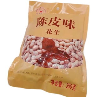 红丰亮陈皮花生350克包带壳新口味炒货鹤山特产小吃小酒菜包邮
