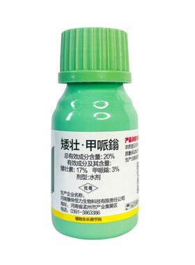 花生大豆缩节胺控旺矮壮素甲哌鎓