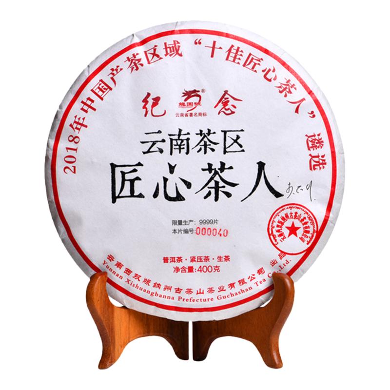 龙园号匠心400g云南早春普洱茶
